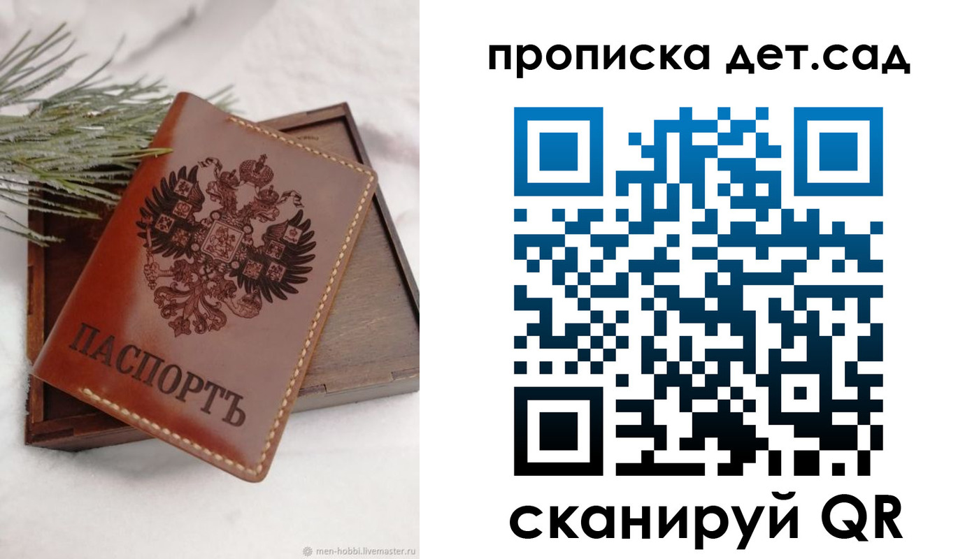 временная регистрация гарантия в Яранске