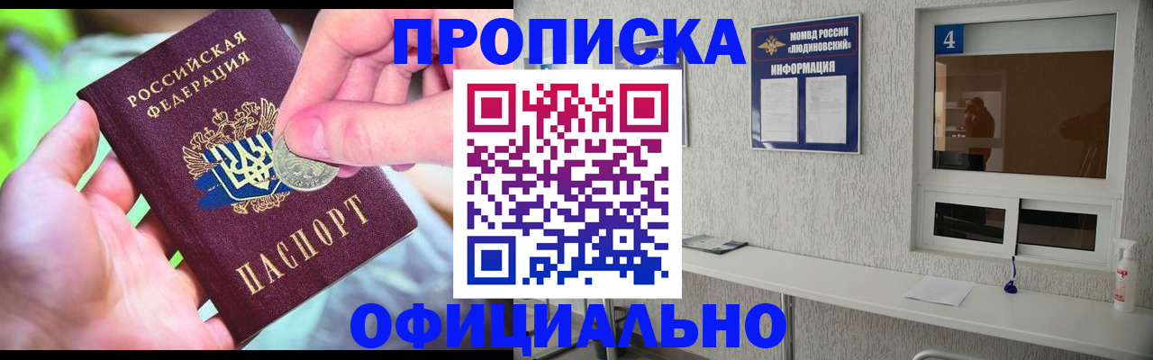 временная регистрация законно в Яранске