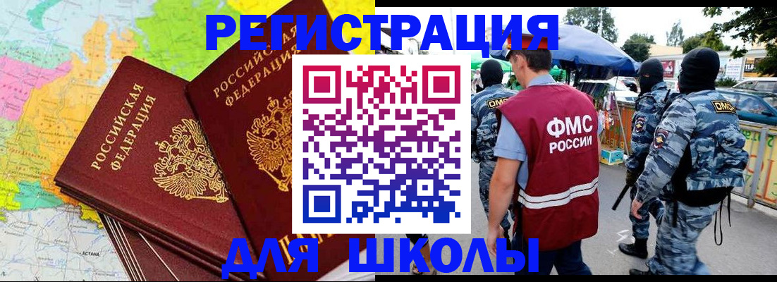 временная регистрация адрес в Яранске