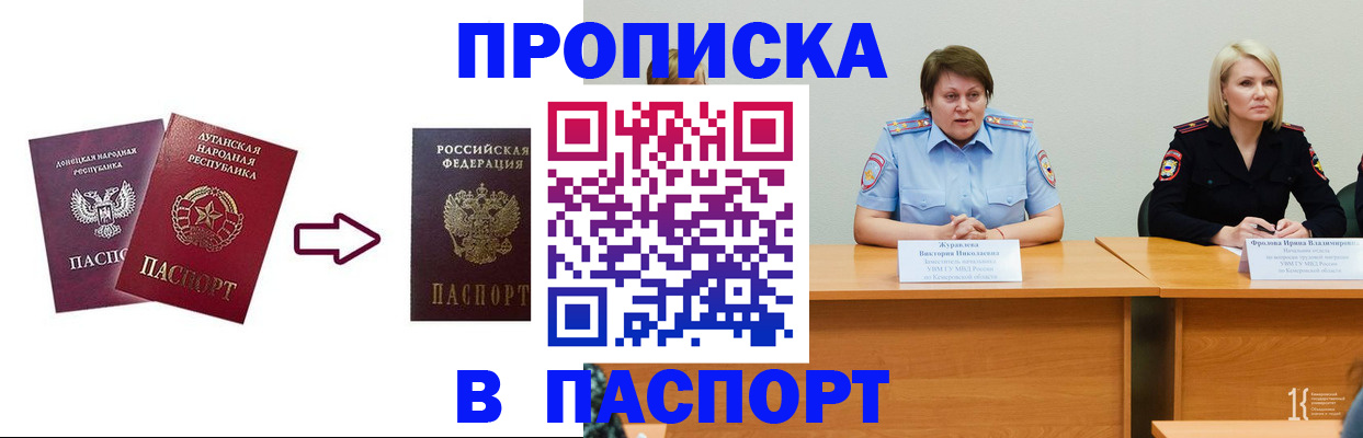 временная регистрация для всех в Яранске