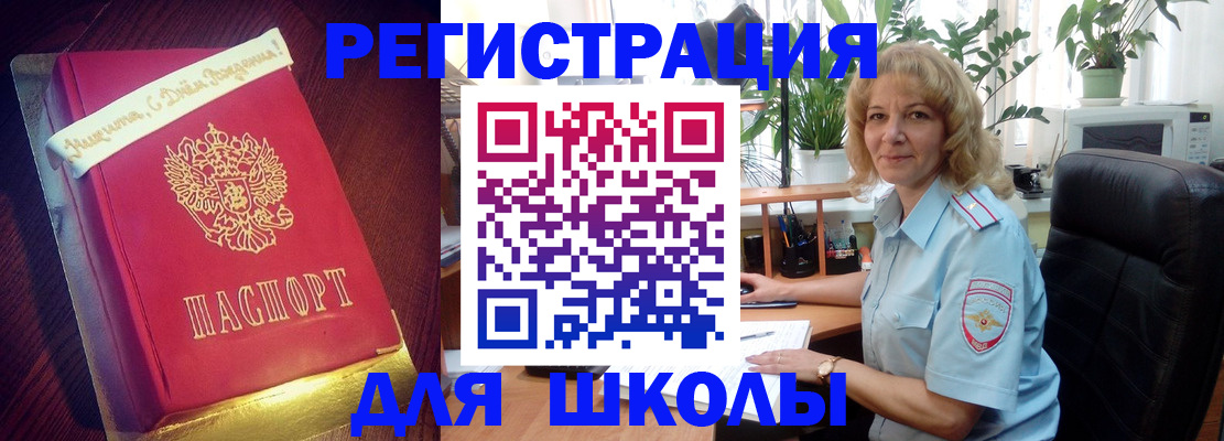 прописка для военкомата в Яранске