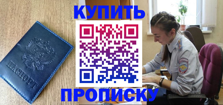временная регистрация в квартире в Яранске