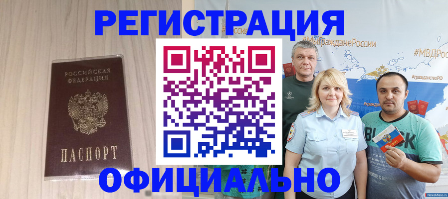 временная регистрация законно в Яранске