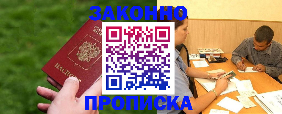 прописка паспорт в Яранске