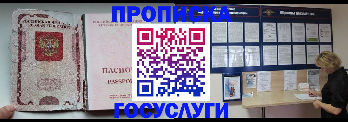 временная регистрация недорого в Яранске