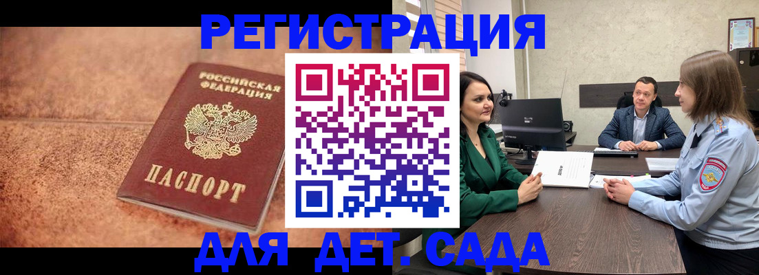 прописка иностранных граждан в Яранске