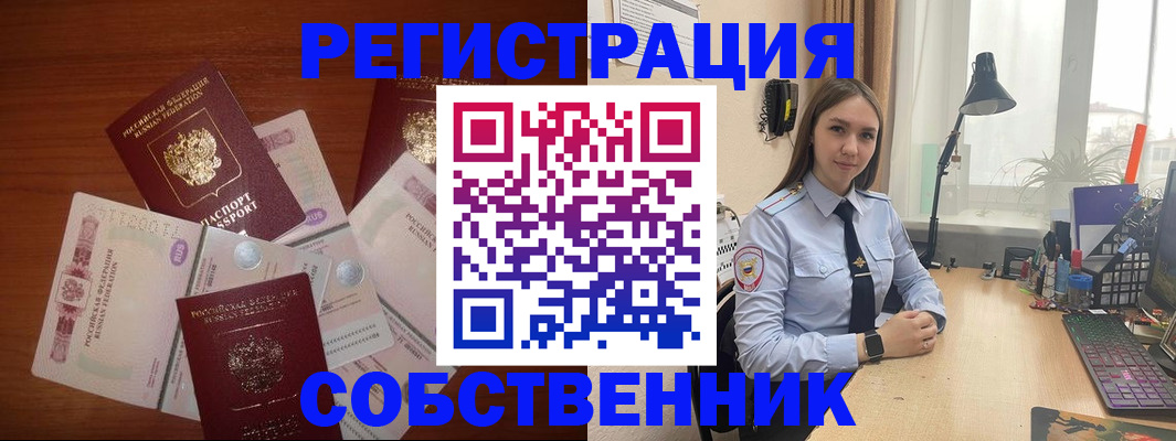 прописка паспорт в Яранске